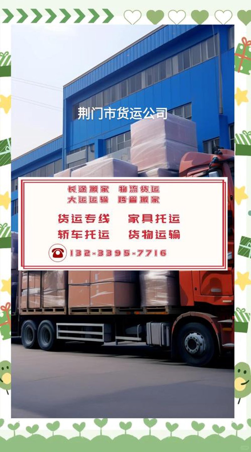 荆门供应商