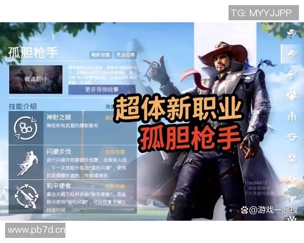 聚焦和平精英V5赛季个人能力提升与战术运用探讨